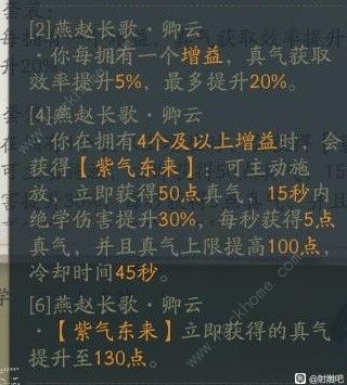 射雕手游丐帮降龙门派技能有哪些10