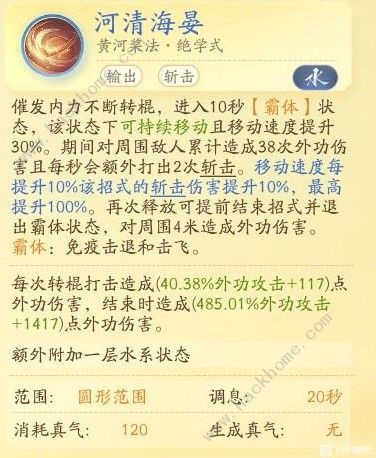 射雕手游丐帮降龙门派技能有哪些14