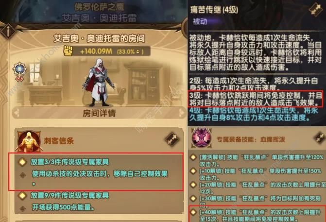 剑与远征卡赫恰钦技能怎么样4