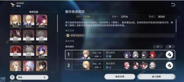 崩坏星穹铁道2.1撒诈捣虚怎么满星通关_崩坏星穹铁道2.1撒诈捣虚满星通关攻略大全