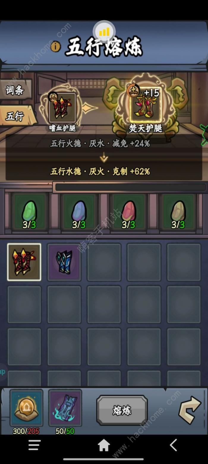 归途危机五行装备词条有什么用1