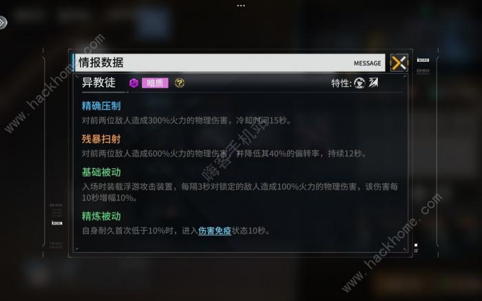 艾塔纪元限时特派行动怎么打2