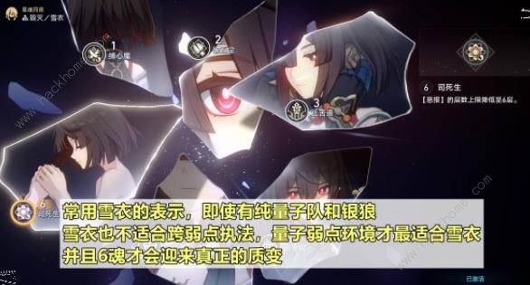 崩坏星穹铁道杯中逸事自选四星怎么选3