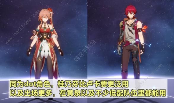 崩坏星穹铁道杯中逸事自选四星怎么选4