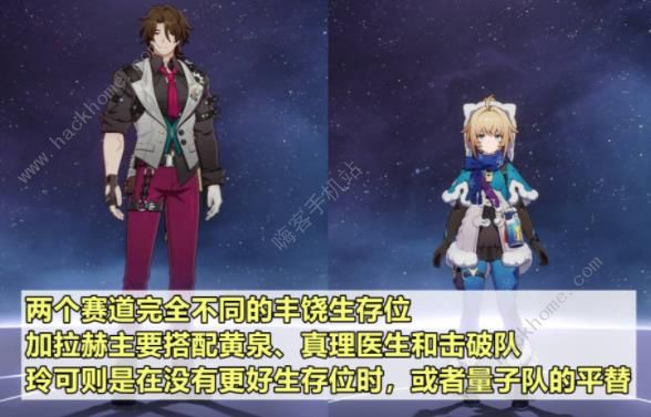 崩坏星穹铁道杯中逸事自选四星怎么选6