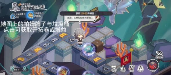 崩坏星穹铁道星间旅行彩蛋是什么1