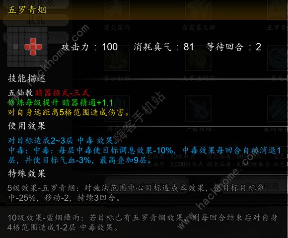 逸剑风云决极难凤凰洞欧阳雪断后攻略5