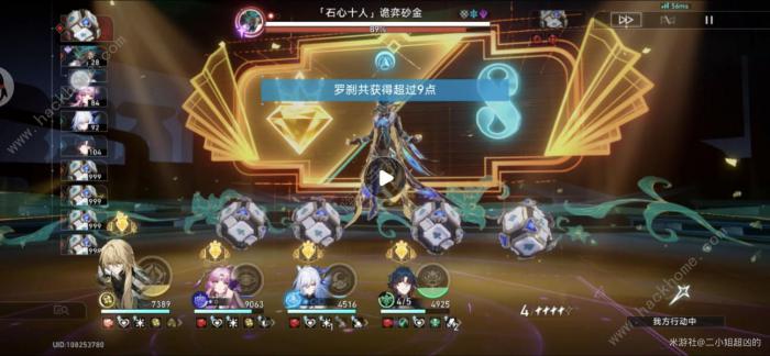 崩坏星穹铁道打砂金boss成就怎么得2