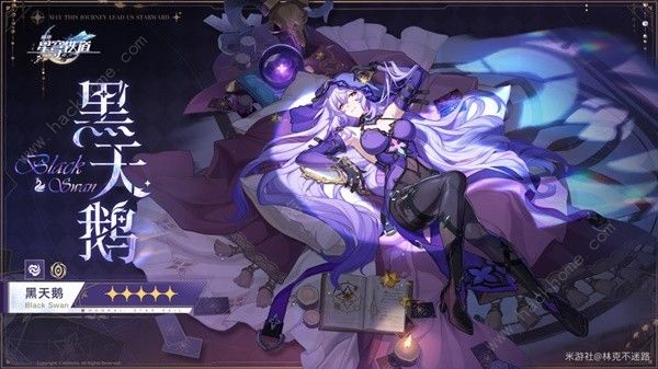 崩坏星穹铁道2.1黄泉配队攻略3