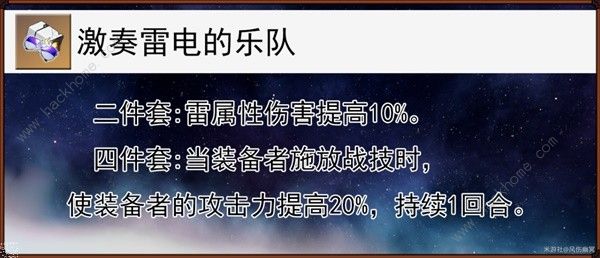 崩坏星穹铁道黄泉星魂升级攻略2