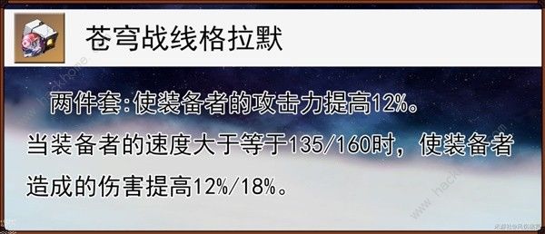 崩坏星穹铁道黄泉星魂升级攻略5