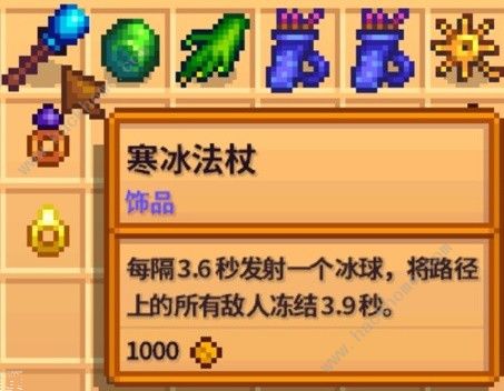 星露谷物语1.6新增哪些饰品2