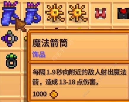 星露谷物语1.6新增哪些饰品5