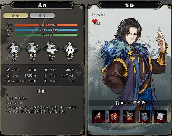 逸剑风云决燕未还厉害吗_逸剑风云决燕未还在哪里