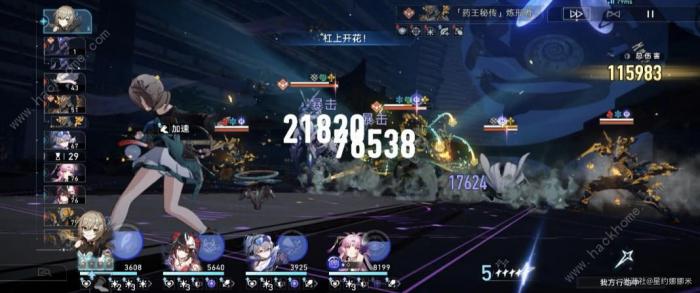 崩坏星穹铁道青雀量子战舰带攻击还是量子球5