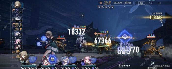 崩坏星穹铁道青雀量子战舰带攻击还是量子球8