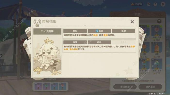 原神升炼研巧万策金第111