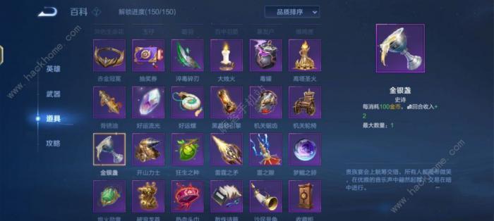 王者荣耀机关百炼电表倒转流怎么搭配2