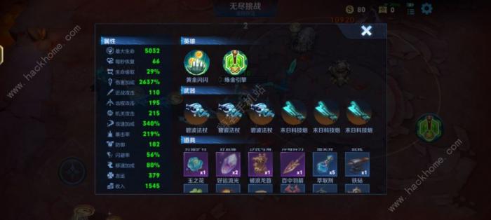 王者荣耀机关百炼电表倒转流怎么搭配3