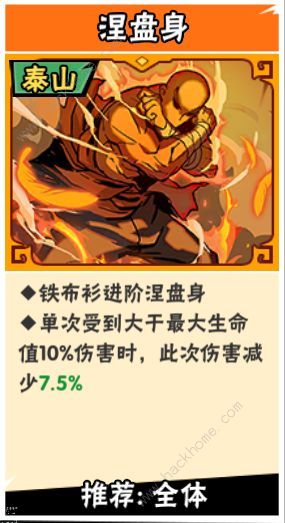 武侠大明星力系3阶功法哪些好4