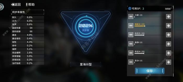 艾塔纪元全同步者加点推荐4