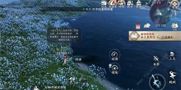 逆水寒手游金兰不离任务怎么做3