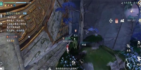 逆水寒手游迷谷逢蝉奇遇怎么触发4