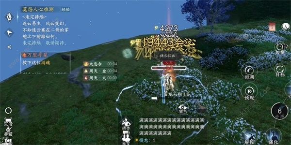 逆水寒手游万里寻星奇遇任务攻略5