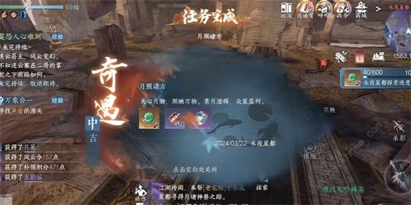 逆水寒手游月照诸方奇遇怎么触发_逆水寒手游月照诸方奇遇触发技巧