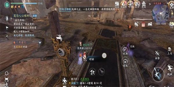 逆水寒手游月照诸方奇遇怎么触发8