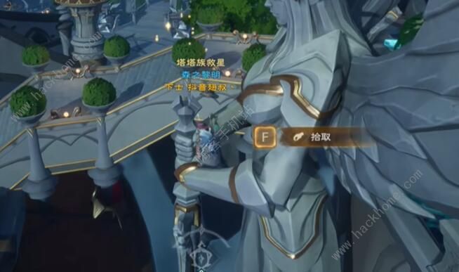 塔瑞斯世界银辉城宝箱在哪4