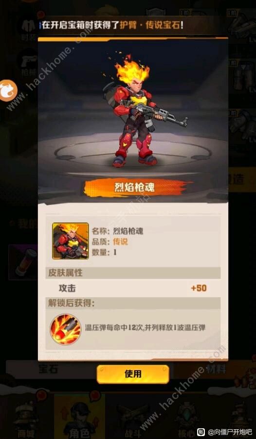 向僵尸开炮军团商店买什么_向僵尸宣战攻略