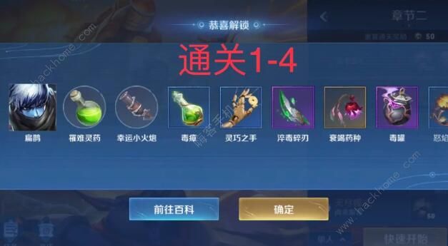 王者荣耀机关百炼英雄怎么解锁1