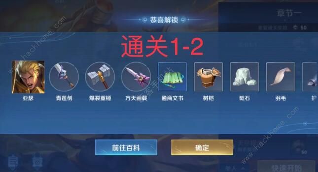 王者荣耀机关百炼英雄怎么解锁3