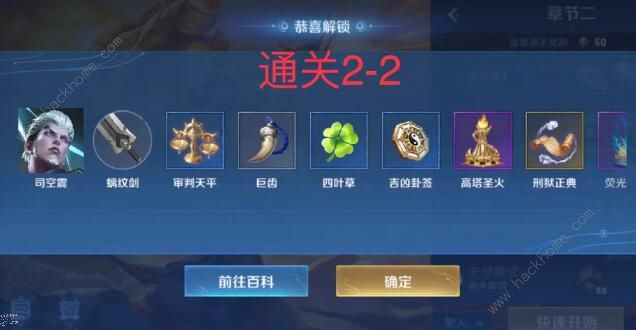 王者荣耀机关百炼英雄怎么解锁7