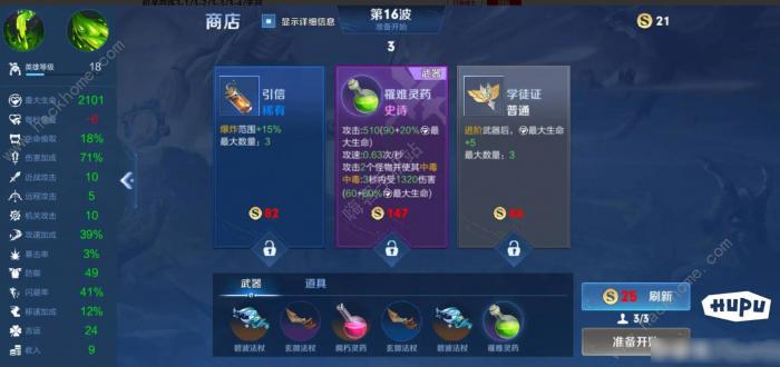 王者荣耀机关百炼31