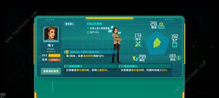 假未来开局自选人造人哪个好5