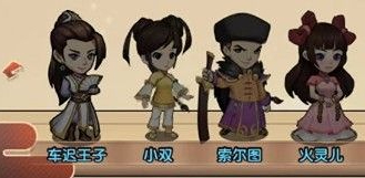 我要当掌门平民怎么搭配3