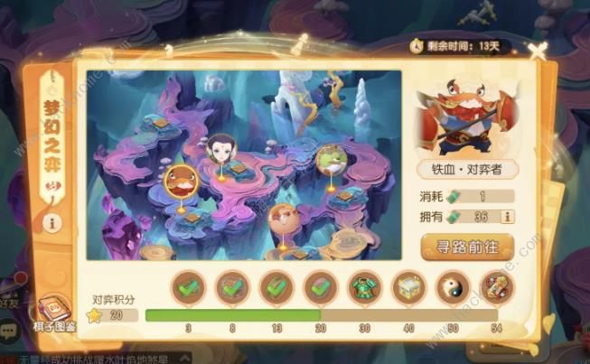 梦幻西游手游梦幻之奕6怎么打_梦幻西游手游5门打6星