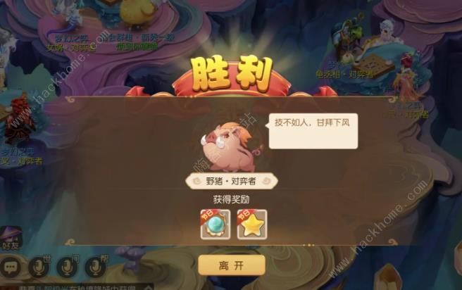 梦幻西游手游梦幻之奕6怎么打6