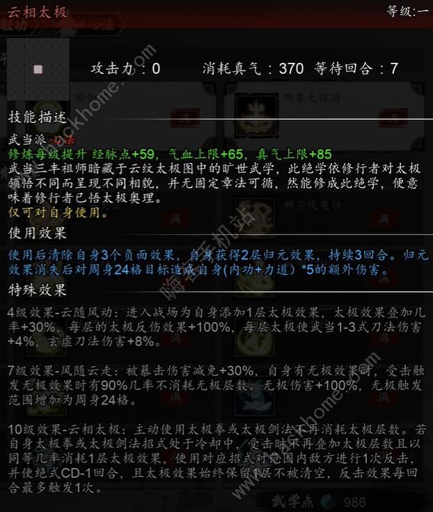 逸剑风云决武当禁地怎么去6
