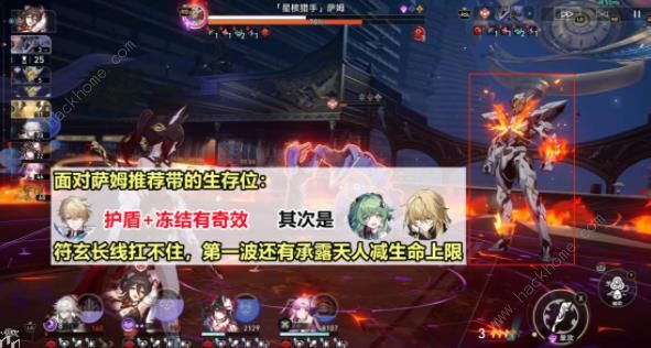 崩坏星穹铁道二期混沌回忆dot队搭配攻略6