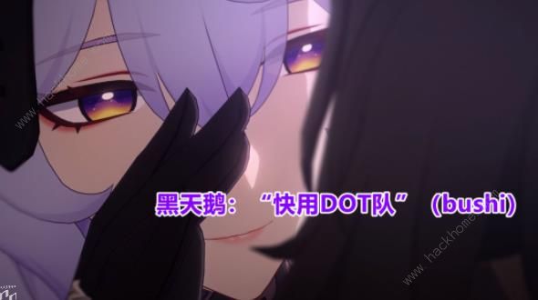 崩坏星穹铁道二期混沌回忆dot队搭配攻略9