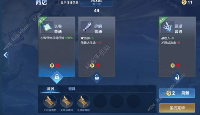 王者荣耀机关百炼21