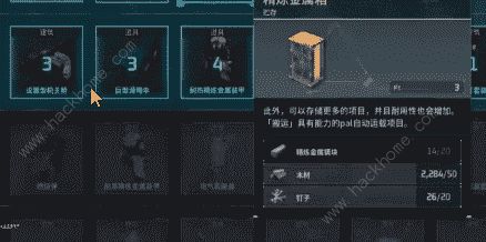 幻兽帕鲁精炼金属箱怎么解锁_幻兽帕鲁精炼金属锭怎么解锁