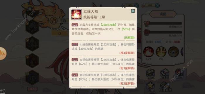 当神奇光芒落下前期暴击流怎么搭配2