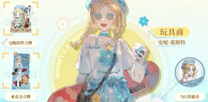 第五人格罗森第二弹联动皮肤有哪些1