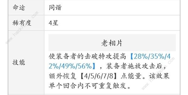 崩坏星穹铁道2.0艾丝妲养成攻略5