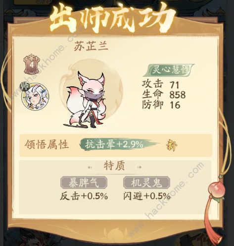 寻道大千怎么开宗门2