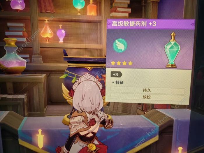 原神怎么制作高级药剂1